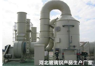 玻璃鋼凈化塔 環保建設的綠色支柱與全球關注焦點